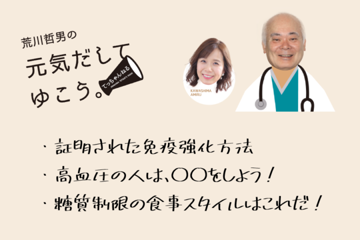 メッセージスペシャル 8月24日放送 おれんじねっと 大阪 認知症情報サイト