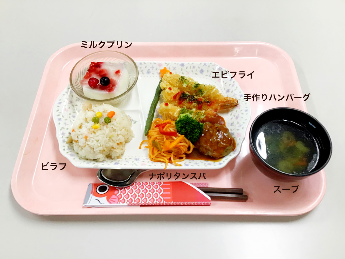 1回きりの「子どもの日の行事食」 ~エビフライで鯉のぼり~ おれんじねっと|大阪・認知症情報サイト 1回きりの「子どもの日の行事食」 ~エビフライで鯉のぼり~ おれんじねっと|大阪・認知症情報サイト