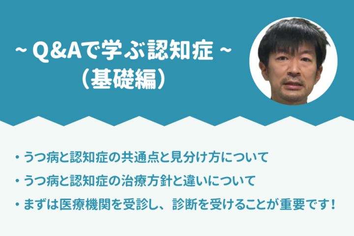 Q Aで学ぶ認知症 基礎編 やる気がなくなり 何もしようとしなくなりました 鬱 うつ でしょうか おれんじねっと 大阪 認知症情報サイト