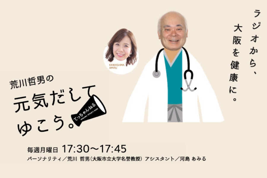 乳がんの最新治療(ゲスト 大阪公立大学大学院 医学研究科 乳腺 乳がんの最新治療(ゲスト 大阪公立大学大学院 医学研究科 乳腺